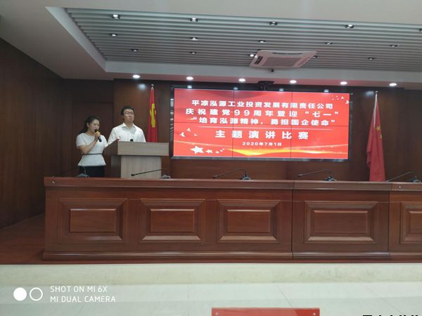 泓源公司黨委舉辦“培育泓源精神，勇?lián)鷩笫姑敝黝}演講比賽(圖1)