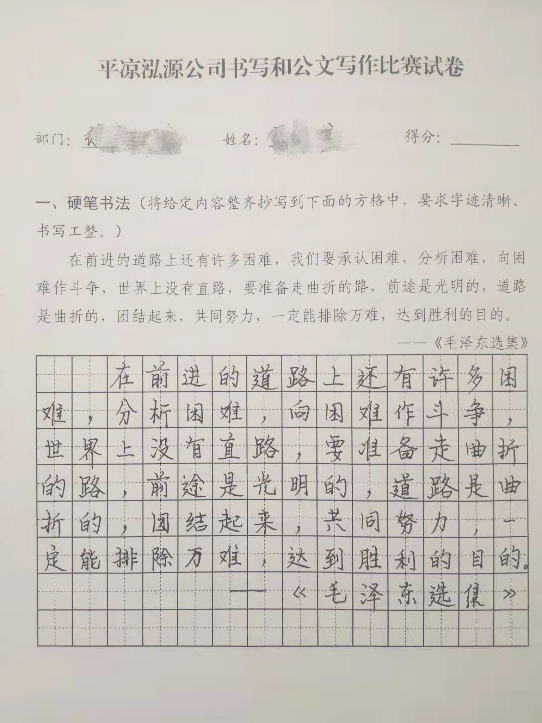 泓源公司開展“崗位練兵”系列之一公文書寫及寫作比賽(圖2) 泓源公司開展“崗位練兵”系列之一公文書寫及寫作比賽(圖2)